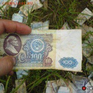 Приказано закопать (Шахтные деньги СССР) - 956