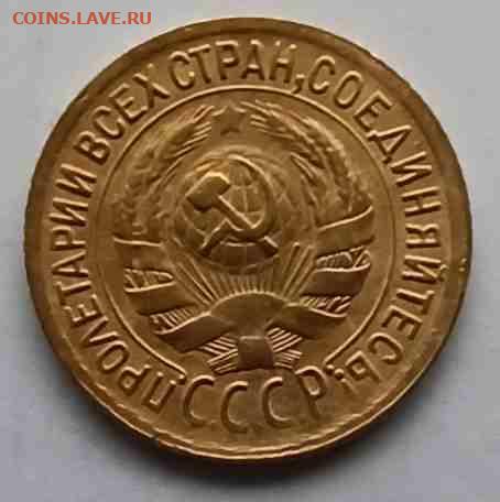 1 коп. 1935с до 30.01.20 22:00 мск - 1-1935-2