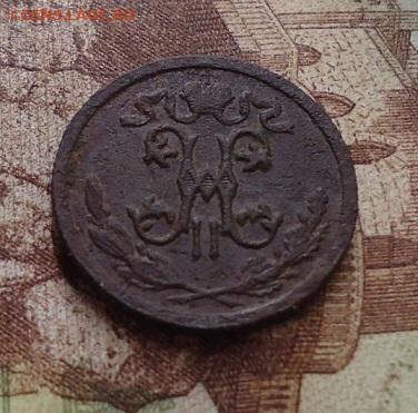 2 копейки 1914г. до 1.02.2020 в 22.00 - DSC04495.JPG