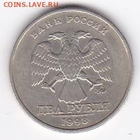 2 рубля 1998г. помощь в определении - IMG_20200127_0038
