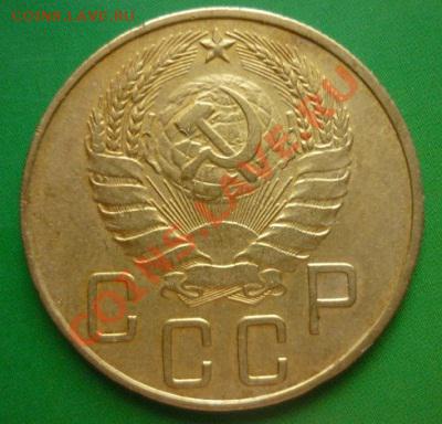 5 копеек 1937 г до  16.08. 2011г 22.00мск - P1100339.JPG