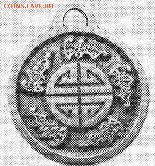 Японский медальон. - amulet_23