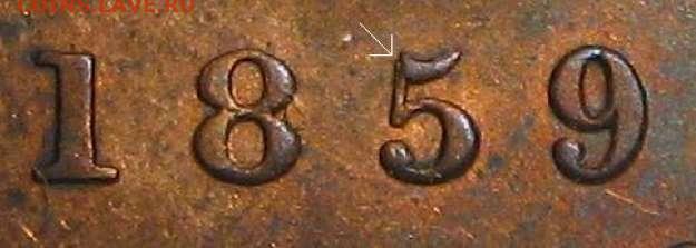 Канада. Монеты периода правления королевы Виктории 1858-1901 - 1-cent-1859-double-5-1859-double-5