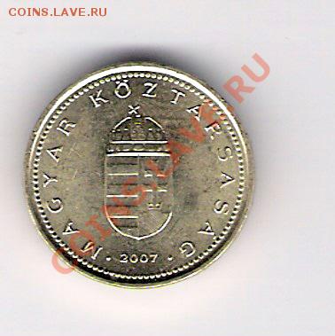 1 форинт Венгрия 2007, до 19.08.2011 22-00 мск. - сканирование0119