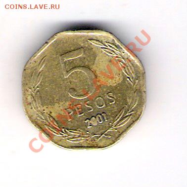 5 песо Чили 2001, до 19.08.2011 22-00 мск. - сканирование0122
