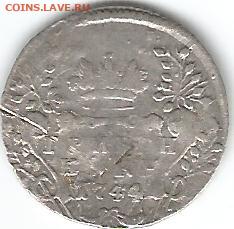 гривенник 1744 до 31.01.2020 - гр-1