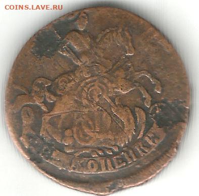 №5 2й переч копейки 1761 (с копейки 1755 и 2 копеек)до 31.01 - 1761-2