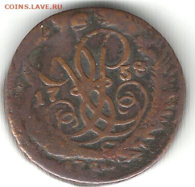 №6 2й переч копейки 1758 (с копейки 1755 и 2 копеек)до 01.02 - 1758пер-1