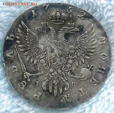 Рубль 1752 г. ММд, ИШ. (XF+?) - 1752 22