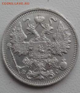 15 копеек 1916 ВС.  До 4.02.20  22:00 - image