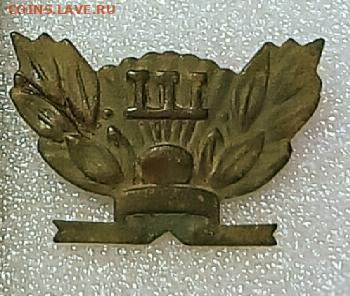 кокарда школьная - IMG_20191128_214256