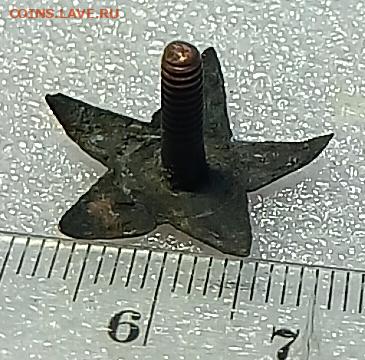 Звезда кокарда винт 1918 год - IMG_20191216_193616