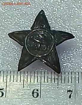 Звезда кокарда винт 1918 год - IMG_20191216_193555