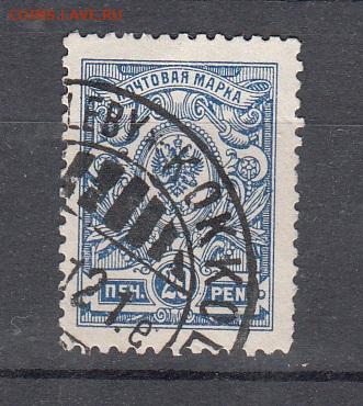 Русская Финляндия 1911 1м 20 пенни до 07 02 - 43