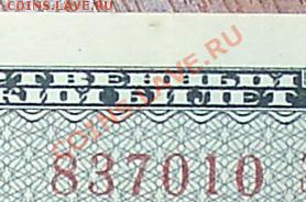 5 рублей 1938г до 20.08 22.00мск - 5 рублей 1938 ааааа