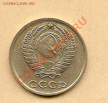 Аверс 10 коп. 1984г. - scan0001