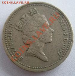 Великобритания 1 фунт 1997 до 18.08.11 в 22:00 МСК - P8160012