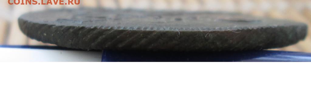 2 Копейки 1801 г. КМ окон. 03.02.2020 г. 22-00 МСК. - 5