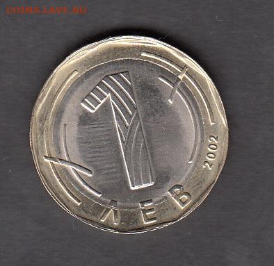 Болгария 2002 1 лев без обращения до 07 02 - 111а