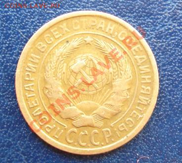 2 копейки 1934 Неплохая До 22.08. 23-00 МСК - Аверс.JPG