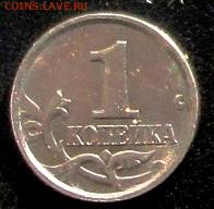 1 копейка 2004 м определить штамп - 002.JPG