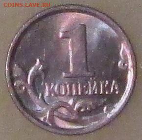 1 копейка 2004 м определить штамп - 002 (2).JPG