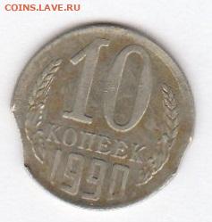 Подборка монет с браками прошу оценить - IMG_20200204_0022