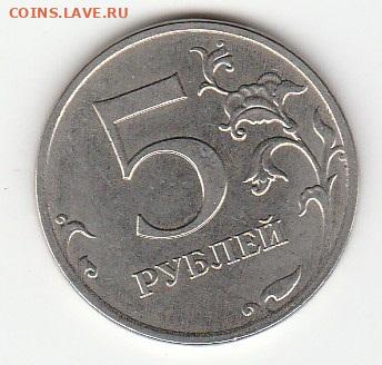 5 рублей 2017 г раскол аверса до 9.02.20 до 20 . 00 мск - IMG_20200204_0004