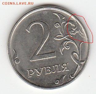 2 рубля 2016 г раскол на реверсе до 9.02.20 до 20 . 00 мск - IMG_20200204_0006