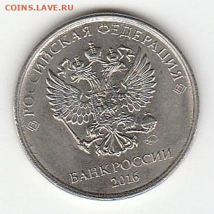 2 рубля 2016 г раскол на реверсе до 9.02.20 до 20 . 00 мск - IMG_20200204_0007