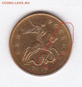 10 копеек 2012 г раскол на аверсе до 9.02.20 до 20 . 00 мск - IMG_20200204_0013