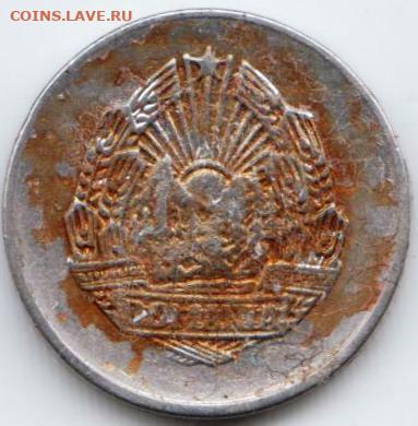 Румыния 5 бани 1966 г. до 24.00 11.02.20 г. - 026