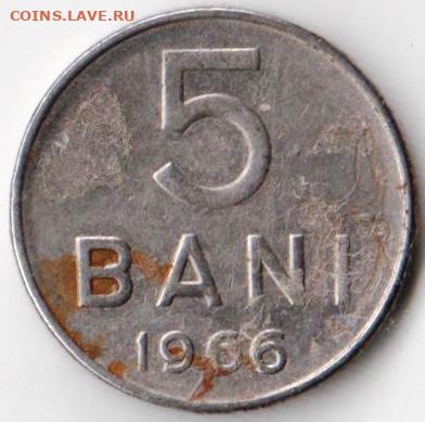 Румыния 5 бани 1966 г. до 24.00 11.02.20 г. - 077