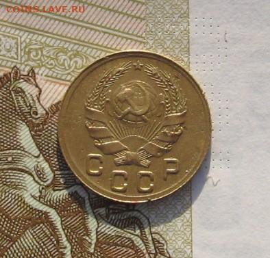 1 копейка 1935н с 200, до 07.02.20 в 22.00мск - IMG_4929.JPG