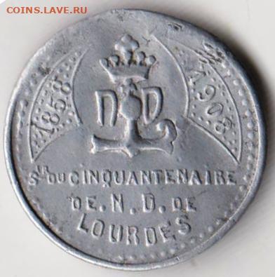 Франция сувенир из ЛУРДА 1858-1908 г. до 24.00 12.02.20 г - 032