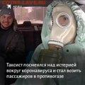 N-CoV(CoronaVirus) КоронаВирус.Последние новости - EQAc7lqWAAIL1eX