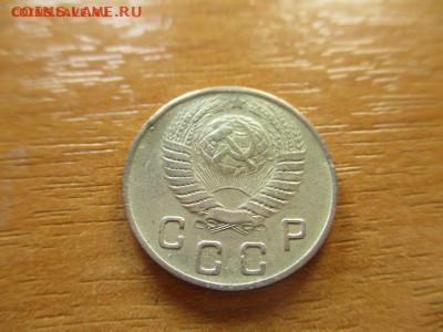10 копеек 1948г. до 9 февраля - 20