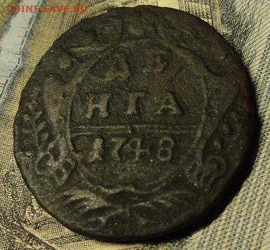 деньга 1748 г - DSC05721.JPG
