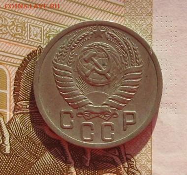 15 копеек 1950, 51 с 200, до 10.02.20 в 22.00мск - IMG_5725.JPG