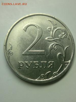 2 рубля 2019 скол - 2.1
