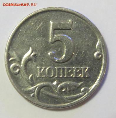 5 опеек 2002 М шт.В2? - IMG_2800.JPG