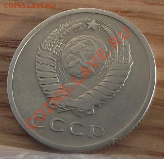 20 коп 1970 г. ОТЛИЧНАЯ 23.08.11 г. в 22:00 (Мск) - 2011_08060326.JPG