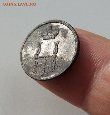 Денежка 1854г. до 11.02.2020г - 5YCQcNTGWwI