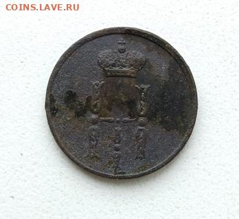 Денежка 1854г. до 11.02.2020г - j57Nl6T-yAs