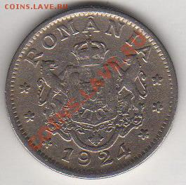 Румыния 1 лей 1924 до 19.08.11 в 21-00 - 02