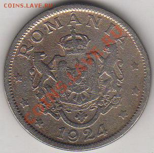 Румыния 2 лея 1924 до 19.08.11 в 21-00 - 02