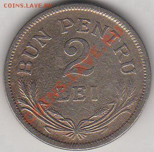 Румыния 2 лея 1924 до 19.08.11 в 21-00 - 01