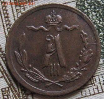 4 копейки 1893. Оценка - 014.JPG