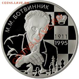 НОВОСТИ - Ботвинник