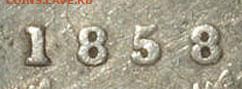 Канада. Монеты периода правления королевы Виктории 1858-1901 - 5-cents-1858-small-date